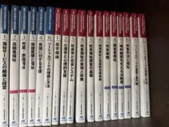 2026年最新】社会福祉士養成講座の人気アイテム - メルカリ