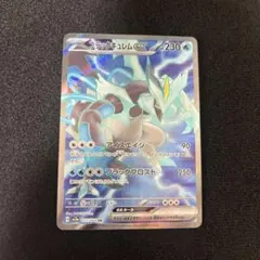 ポケカ　ブラックキュレム ex　SR