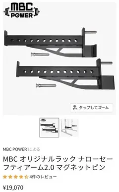 ボディリンク アイロテック ジャマーアーム TO-MSXT-JA 20kg - メルカリ