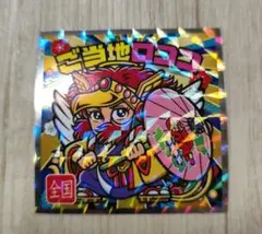 シークレット　ご当地 ビックリマン 東日本 ご当地ロココ No.25