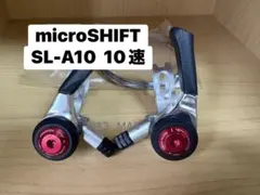 micro sift マイクロシフト 2/3×11 バーコン micro sift マイクロシフト 2/3×11 バーコン - メルカリ