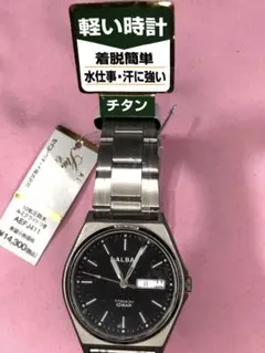 セイコー 腕時計