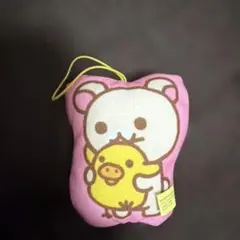 リラックマ コリラックマ　キイロイトリ　ダイカットクリーナー　マスコット