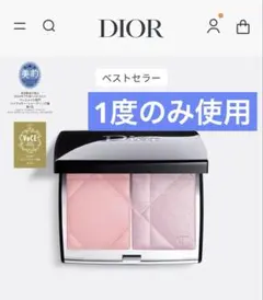 ディオールスキン ルージュ ブラッシュ カラー＆グロウ　287番　ディオラムール