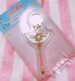 カードキャプターさくら D賞 クリアなモチーフキーホルダー