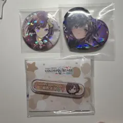 プロセカ　東雲絵名　まとめて売り　3点