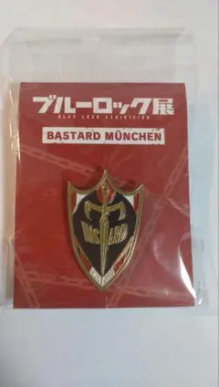 ブルーロック展 ピンズ バスタード・ミュンヘン