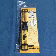 2025年最新】デデンネ ストラップの人気アイテム - メルカリ