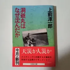 2025年最新】上前淳一郎の人気アイテム - メルカリ
