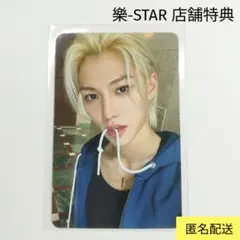 straykids フィリックス 5-star 樂-star 封入 特典 トレカ Stray Kids Felix 5-STAR トレカ 店舗特典 3枚セット - メルカリ