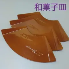 和菓子皿