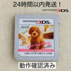 【セール】Nintendogs ＋ Cats トイ・プードル & Newフレンズ