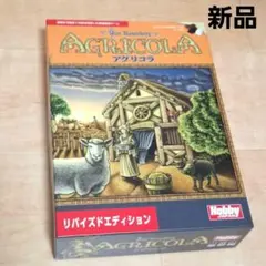 2026年最新】アグリコラの人気アイテム - メルカリ