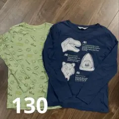 ロンT 130㎝　2枚セット　パン　恐竜
