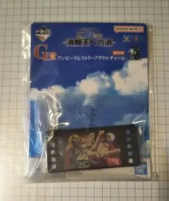 ワンピース ヒストリーアクリルチャーム　フォクシー海賊団　一番くじ・海賊王への道