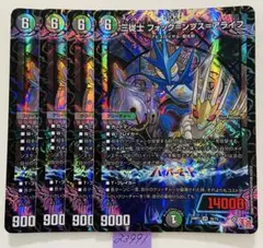 フォックンプスアライフ　4枚