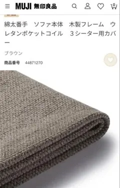 無印良品 正方形こたつ MJ-KS2-N フラットヒーター たのメル便 - メルカリ