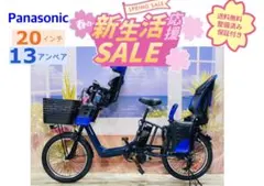 王様 レッド系 ギュットアニーズ子供乗せ電動アシスト自転車 H3784