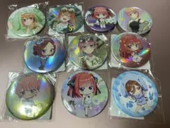 五等分の花嫁　缶バッジ　10個セット