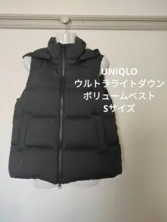 UNIQLO ユニクロ ウルトラライトダウンボリュームベスト S