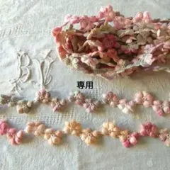 ■専用■　B【4.3m】　斑染のフラワーケミカルレース