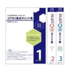 2026年最新】コアカリマスター 裁断の人気アイテム - メルカリ