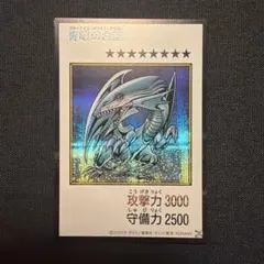 2026年最新】青眼の白龍 レリーフの人気アイテム - メルカリ