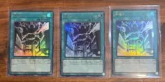 神鳴り　ウルトラ3枚セット