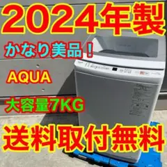 371 AQUA グラストップ 一人暮らし 単身向け 極美品 洗濯機 - メルカリ