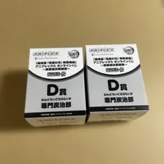 アニプレックスオンラインくじ　ねんどろいどさぷらいず　竈門炭治郎　D賞　2点