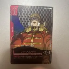 パラレル【Newtype Rising】　フル・フロンタル