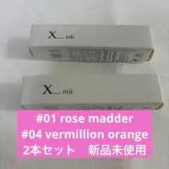 xmii エックスミー グロウバウンシー ティント #01 #04