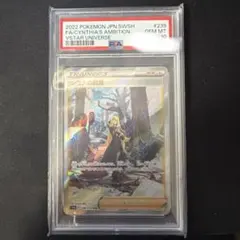PSA10 シロナの覇気 SAR ポケモンカード VSTARユニバース