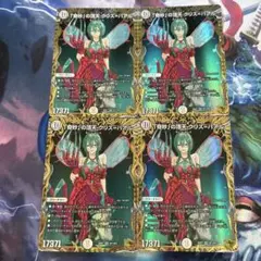 ❗️まとめ買いでお得❗️「奇妙」の頂天クリスバアル 金トレジャー 2