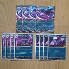 ロケット団のクロバットex rr 進化ラインまとめ売り