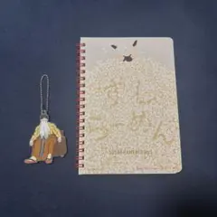 すしらーめんりく 一番くじ
