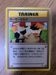 【美品】ポケモンカード旧裏　モーモーミルク　トレーナーカード