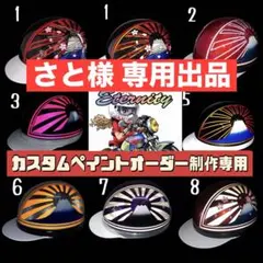カスタムペイントヘルメット半キャップクロミちゃんキティちゃんクロミ