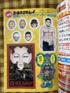ゴールデンカムイ コンビニ版 全14冊　ジャンプREMIX Amazon.co.jp: ゴールデンカムイ 6: 集英社REMIX (SHUEISHA JUMP