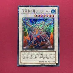 北米版】氷結界の龍 グングニール 英語 1st HA03 シークレット - メルカリ