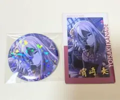 プロジェクトセカイ プロセカ 宵崎奏 エピカ 箔押し マリオネット