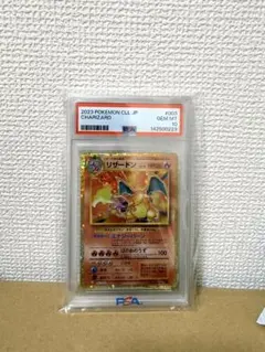PSA10 リザードンCLL クラシックリザードン あんしん鑑定付 - メルカリ