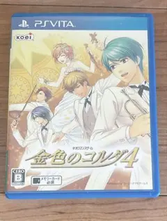 金色のコルダ4 Vita ソフト