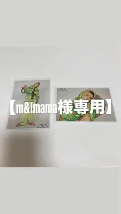 m&imama様専用ページ