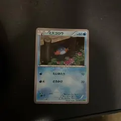 ミズゴロウ C XY5 タイダルストーム 012/070