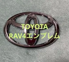 トヨタ 純正 エンブレム　RAV4