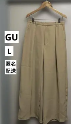GU ワイドパンツ　ベージュ　Lサイズ