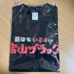 2025年最新】花月嵐 tシャツの人気アイテム - メルカリ