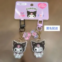 ぷくっとアクリルキーホルダー クロミ 2個セット