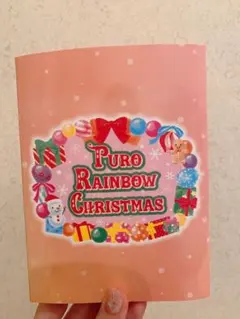 ピューロクリスマス ポストカード サンリオ